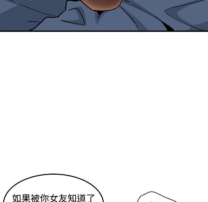 戀愛工廠 第22章 第46页