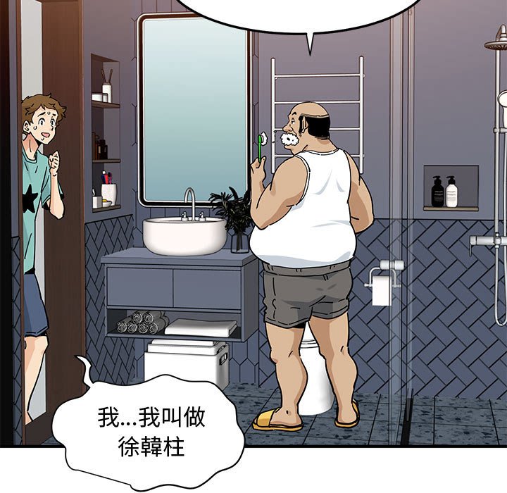 戀愛工廠 第22章 第7页