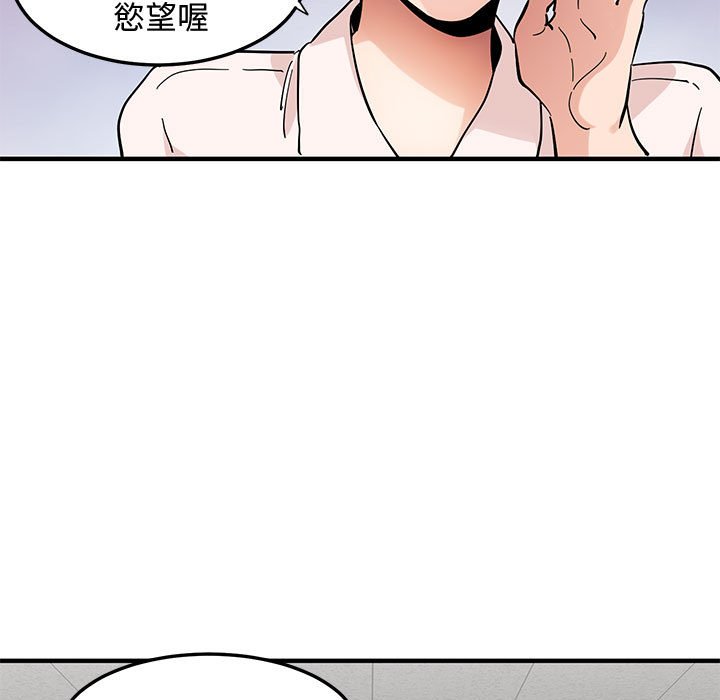 戀愛工廠 第22章 第12页