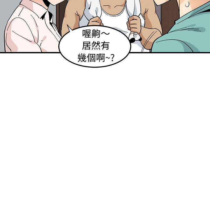 戀愛工廠 第22章 第9页