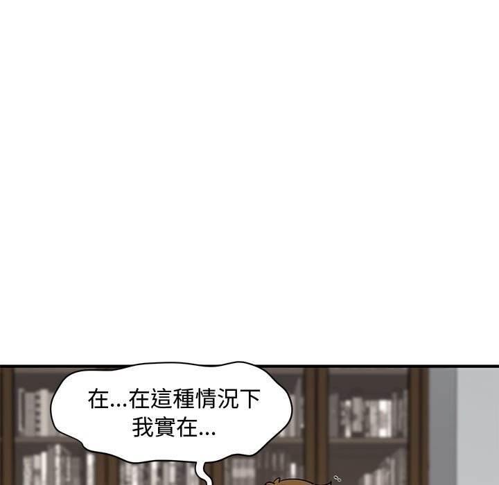 戀愛工廠 第22章 第36页