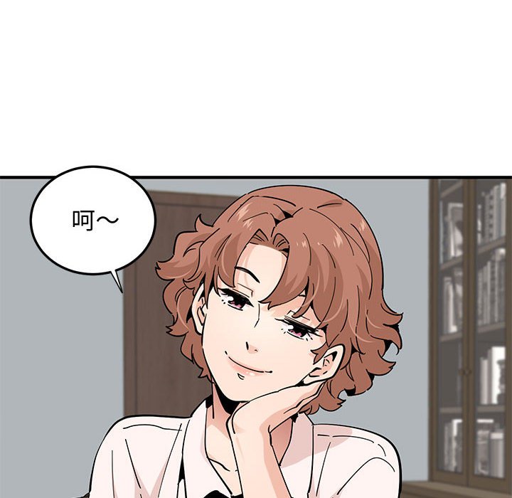 戀愛工廠 第22章 第39页