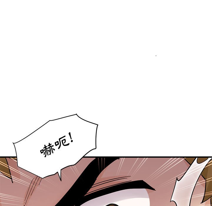 戀愛工廠 第22章 第50页