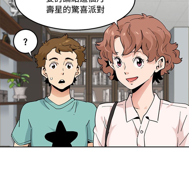 戀愛工廠 第22章 第25页