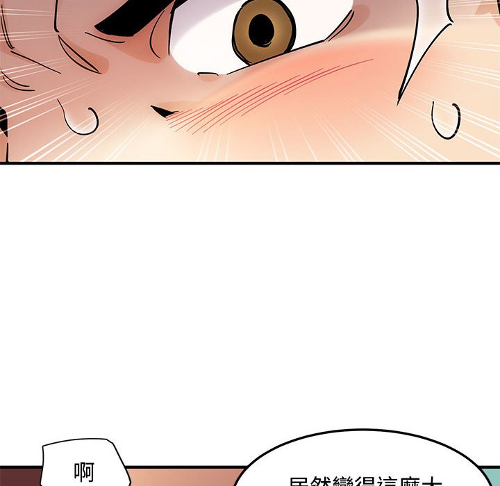 戀愛工廠 第22章 第51页