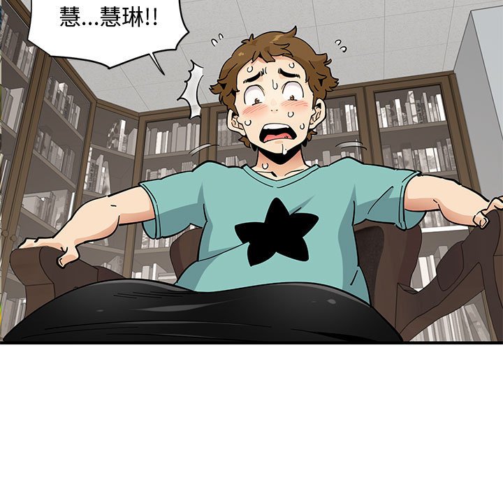戀愛工廠 第22章 第73页