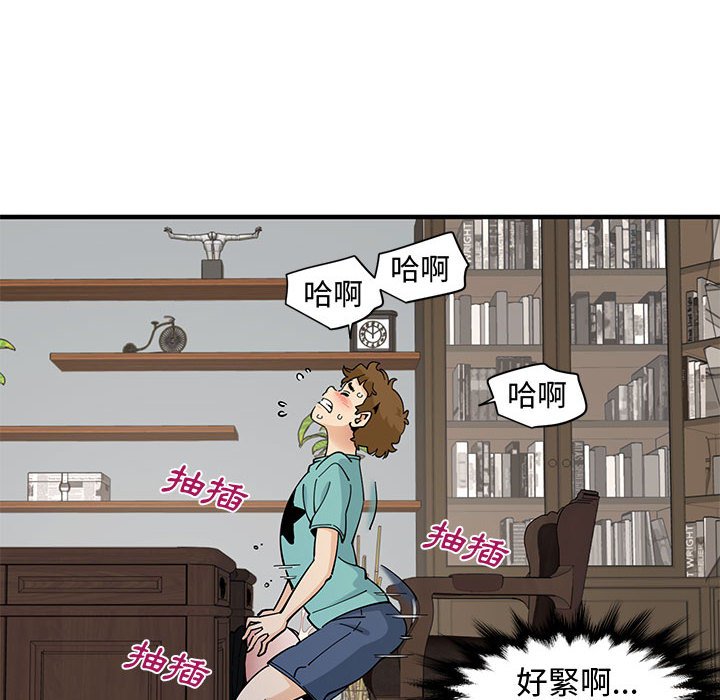 戀愛工廠 第22章 第88页
