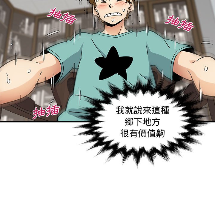 戀愛工廠 第22章 第55页