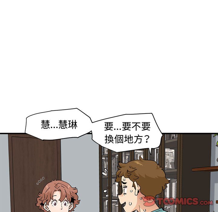 戀愛工廠 第22章 第62页