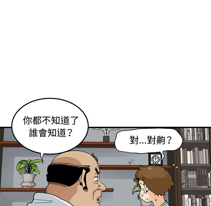 戀愛工廠 第22章 第109页