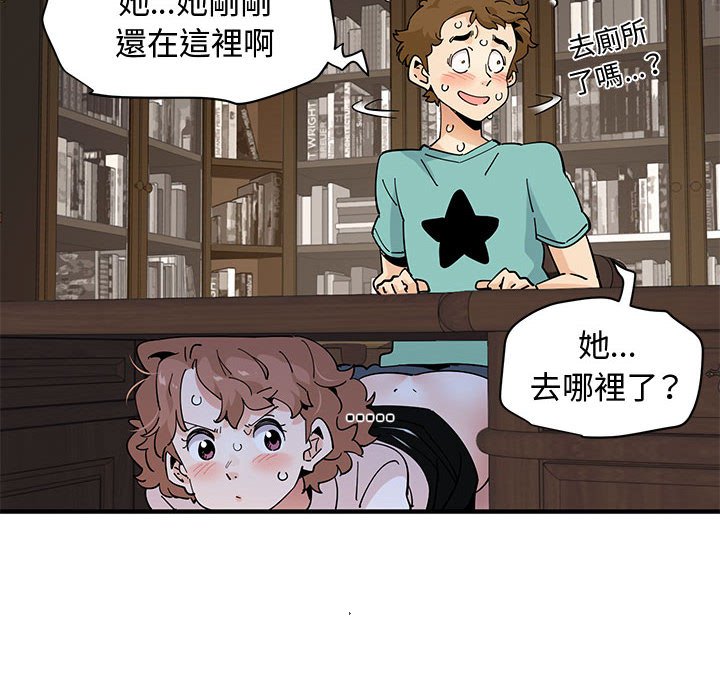 戀愛工廠 第22章 第91页