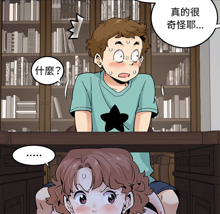 戀愛工廠 第22章 第111页