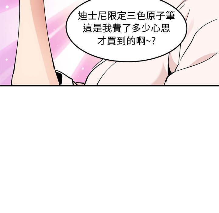 戀愛工廠 第23章 第9页
