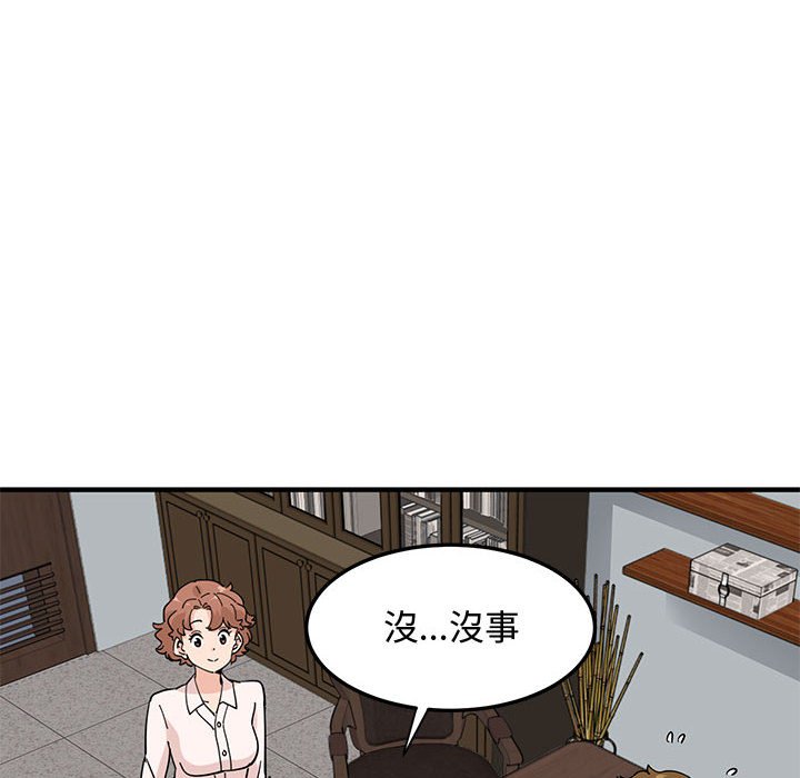 戀愛工廠 第23章 第15页