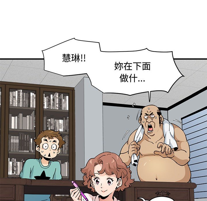 戀愛工廠 第23章 第6页
