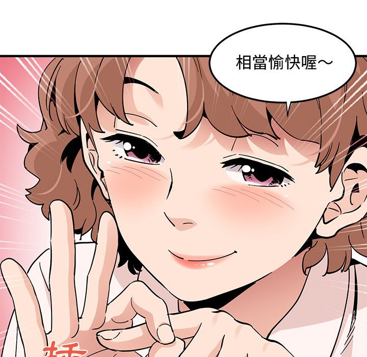 戀愛工廠 第23章 第2页