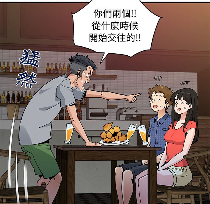 戀愛工廠 第23章 第24页