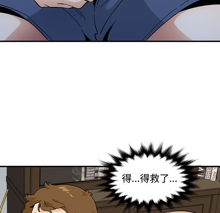 戀愛工廠 第23章 第18页