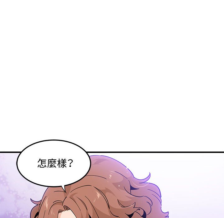 戀愛工廠 第23章 第105页