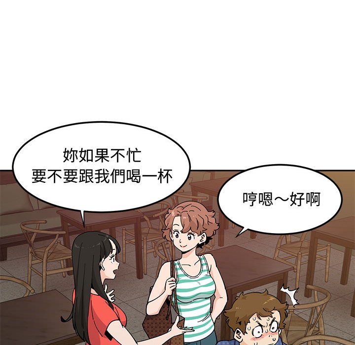 戀愛工廠 第23章 第80页