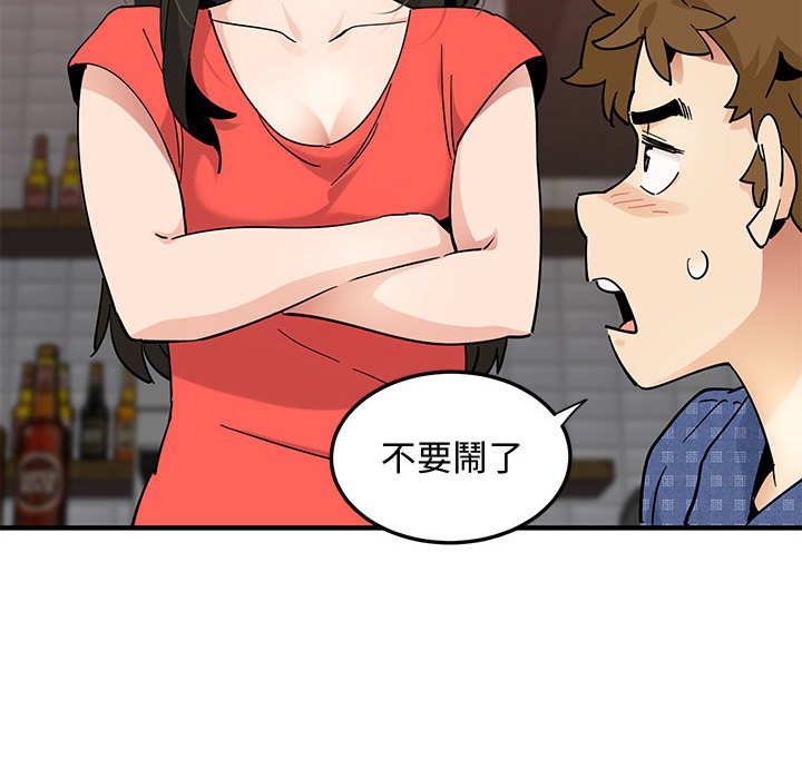 戀愛工廠 第23章 第65页