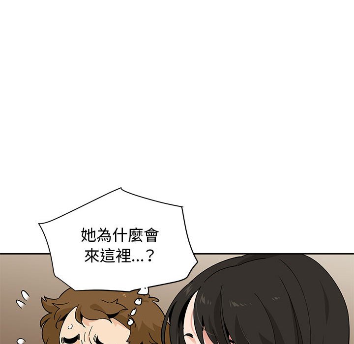 戀愛工廠 第23章 第75页