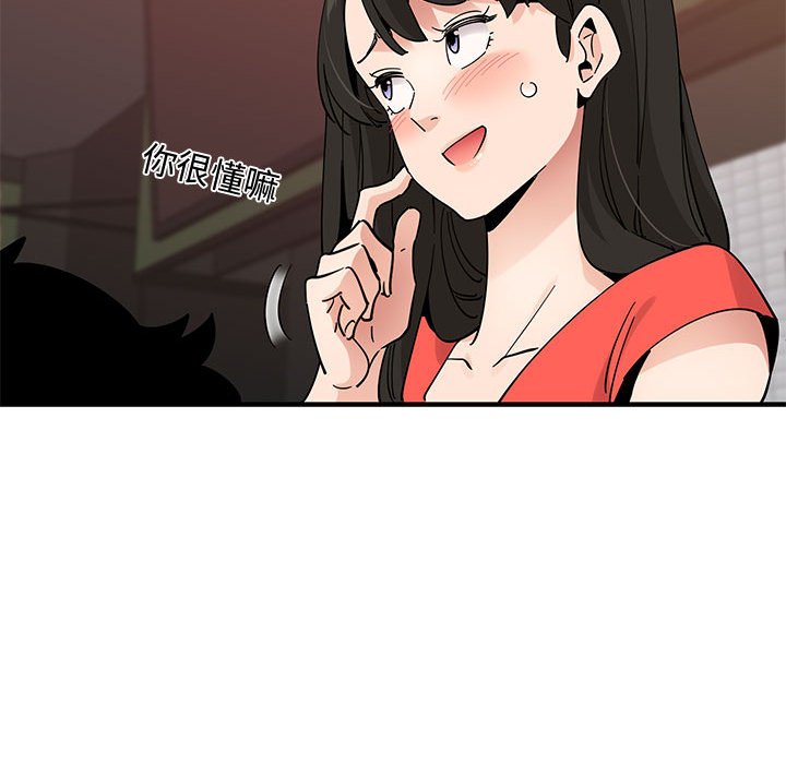 戀愛工廠 第23章 第70页