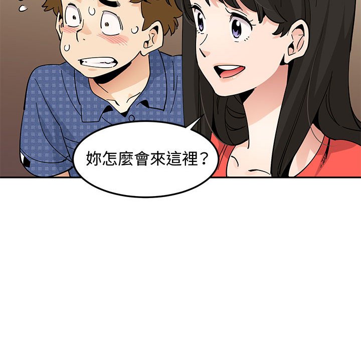 戀愛工廠 第23章 第76页