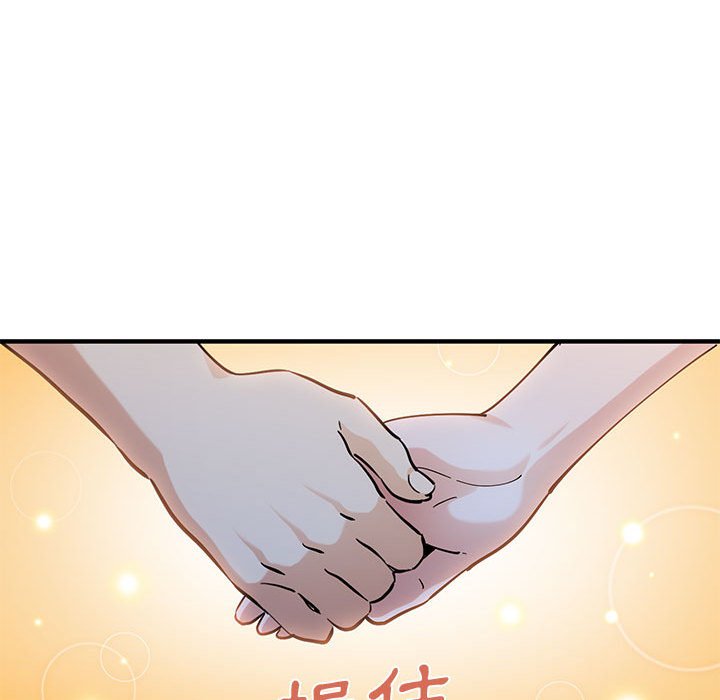戀愛工廠 第23章 第66页