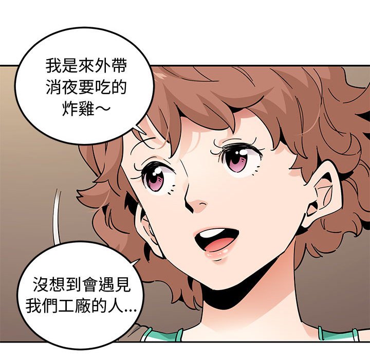 戀愛工廠 第23章 第64页