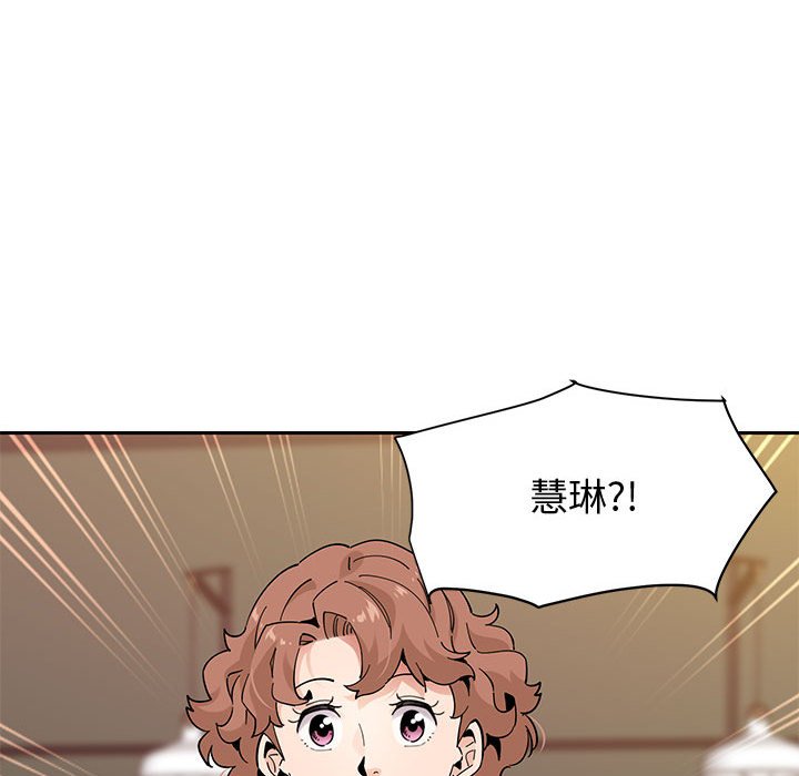 戀愛工廠 第23章 第73页