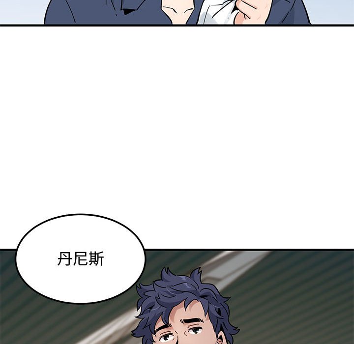 戀愛工廠 第24章 第108页