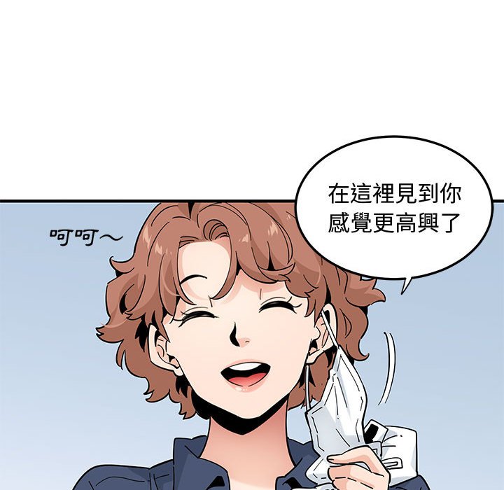 戀愛工廠 第24章 第107页