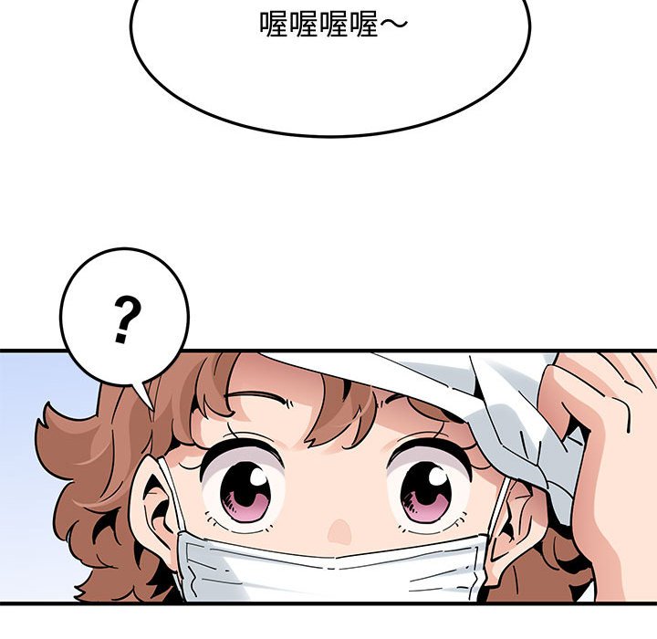 戀愛工廠 第24章 第104页