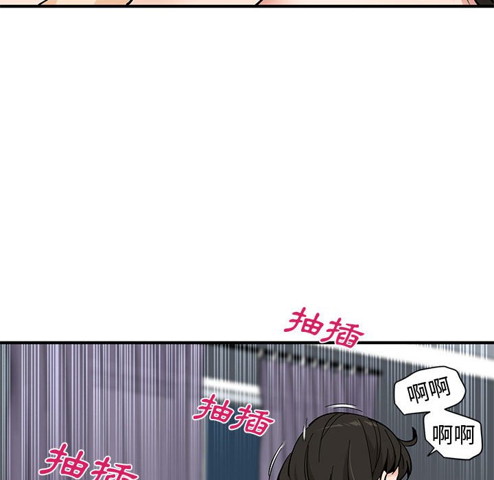戀愛工廠 第24章 第97页
