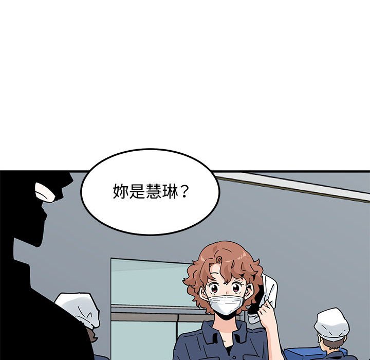 戀愛工廠 第24章 第105页