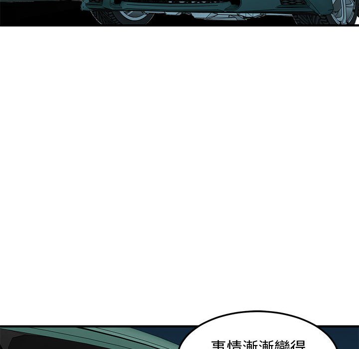 戀愛工廠 第24章 第57页
