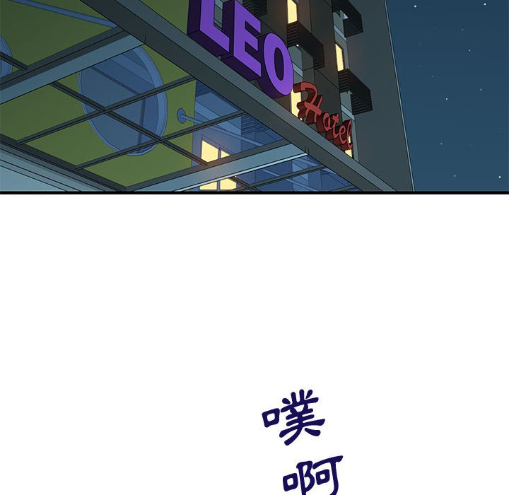 戀愛工廠 第24章 第52页