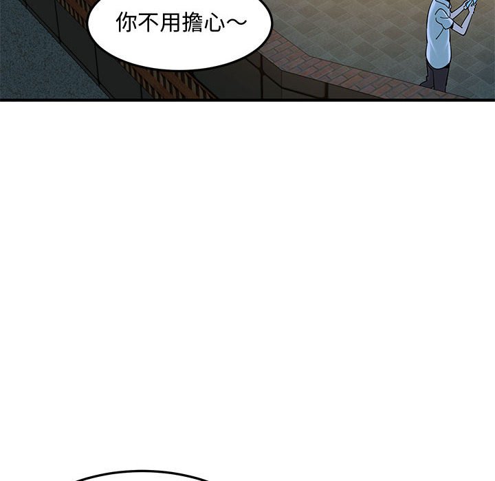 戀愛工廠 第24章 第32页