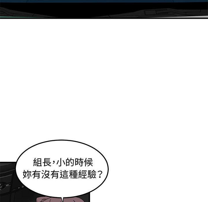 戀愛工廠 第24章 第60页