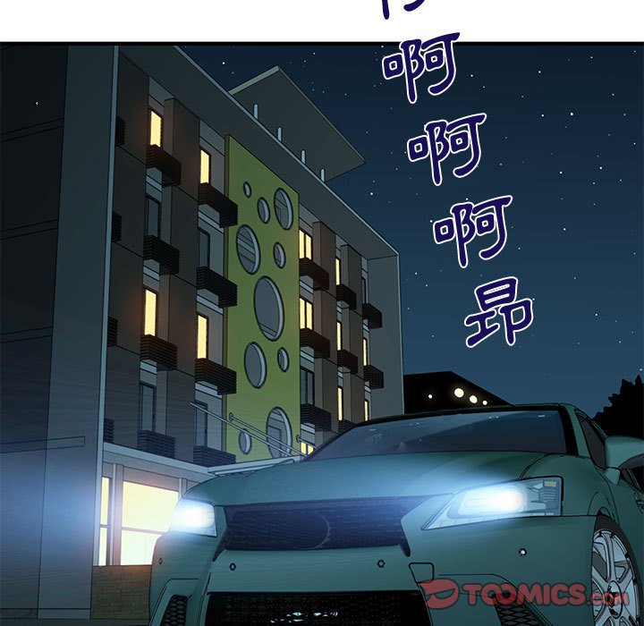 戀愛工廠 第24章 第56页