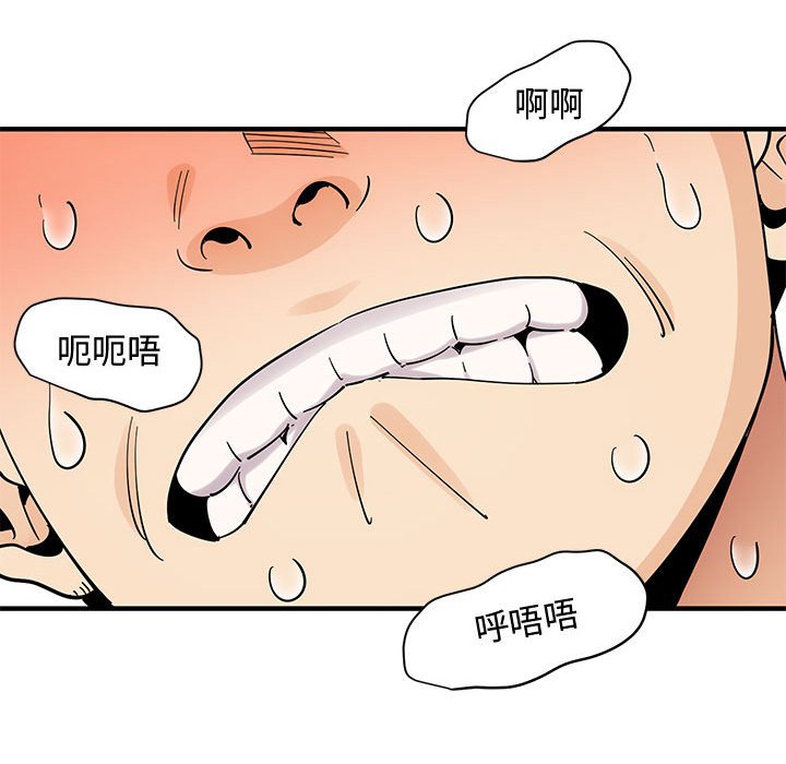 戀愛工廠 第24章 第53页