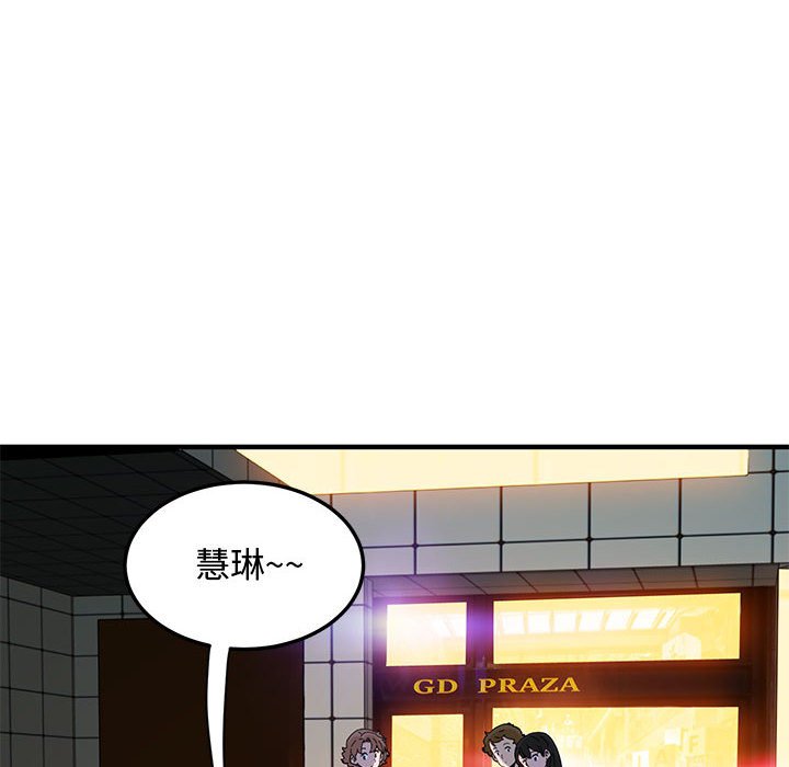 戀愛工廠 第24章 第48页
