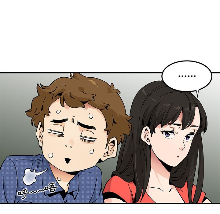 戀愛工廠 第24章 第18页