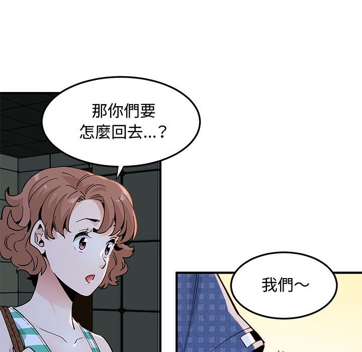 戀愛工廠 第24章 第39页