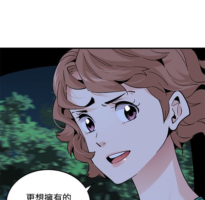 戀愛工廠 第24章 第47页