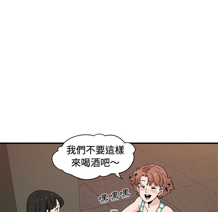 戀愛工廠 第24章 第19页