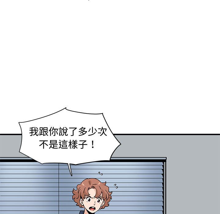 戀愛工廠 第25章 第45页