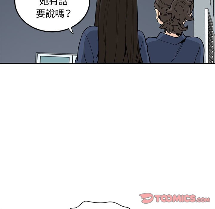 戀愛工廠 第25章 第38页