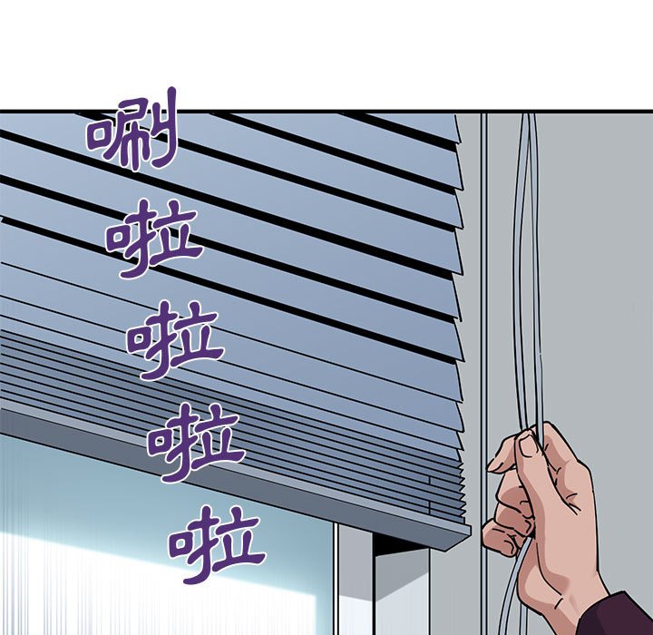 戀愛工廠 第25章 第4页